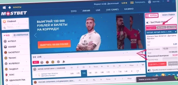 выиграть у букмекера