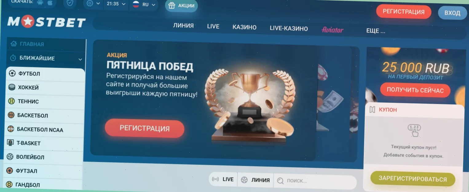 Регистрация в Drift Casino