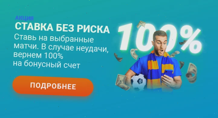 bookmaker russia online